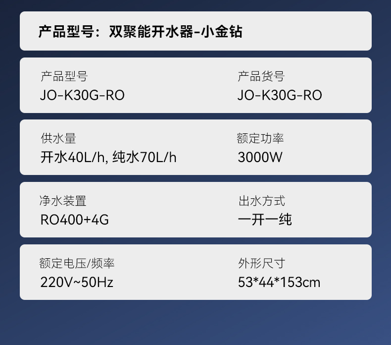 JO-K30G-RO詳情頁_22.jpg